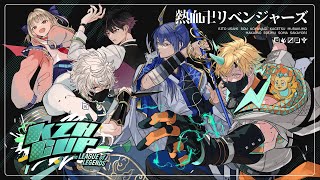 【 #KZHCUPinLoL 】チーム練習からの全チームとスクリム【宇佐美リト/にじさんじ】
