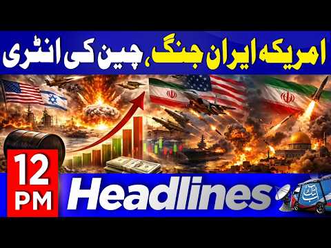 Iran-US-Israel War  | Global Tensions Rise | 12 PM Headlines | 8 March 2026 | Abbtakk News