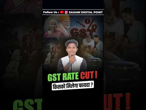 🔥Gst tax new rates update 2025✅ #shorts #tech #gst #sudhakarsahani #trending