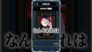【魔女部切り抜き🎬】せやかて情緒🐯🐯#魔女部 #切り抜き #vwp #shorts