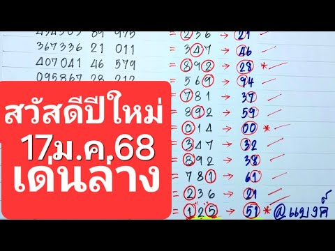 เด่นล่าง3ตัวมา1-2ตัวงวด17ม