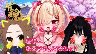 【 雀魂 】にゃんにゃん！あがりたいにゃん！！【はぐみぃ/VTuber】