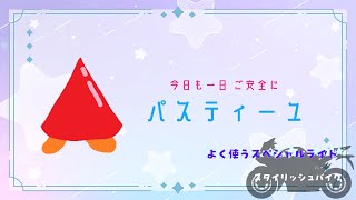 非公式　走法まとめWiki杯　Faaast Penguin / ファーストペンギン
