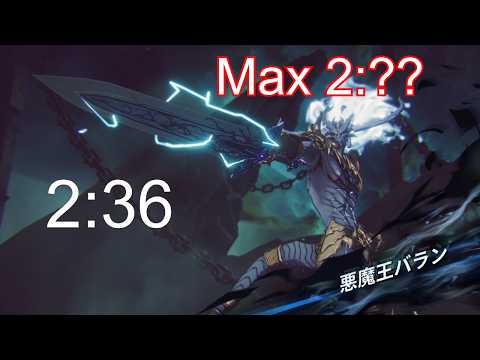 2:36 Speedrun 光の工房バラン WOLB Baran/光の工房 バラン WOLB Baran【俺アラ/俺だけレベルアップな件:ARISE/Solo Leveling: Arize】