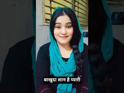 तुम अल्लाह के प्यारे