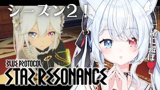#18【ブループロトコル：スターレゾナンス】装備更新！周回！なんでもやりたい！　#Vtuber 【神咲リリカ #個人VTuber】