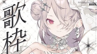 【歌枠】ワンマンチケ発を皆様と見守りながら、歌います！【Singing Stream│Karaoke】