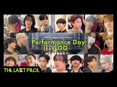 [THE LAST PIECE Theme Song Performance] Performance Day VLOG