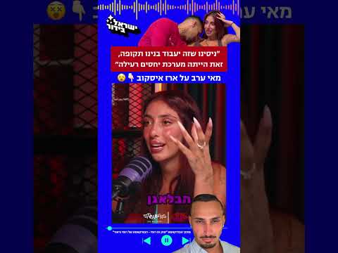 מה דעתכם❓
