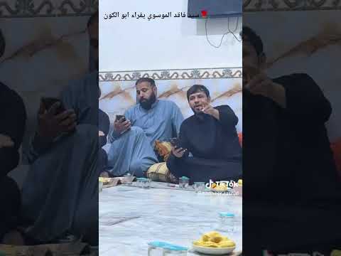 سيد فاقد الموسوي/ابو الكون/بدون ايقاعات/ياعلي ياعلي ياعلي ياعلي ياعلي ياعلي ياعلي ياعلي ياعلي🌹💋💖😘♥🌺/