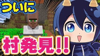 【メムクラ】ついに村発見！メムメムちゃんのマインクラフト実況♪