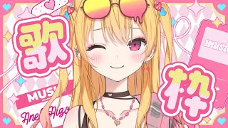 【 歌枠 / Singing Stream 】 ギャルのゲリラ歌枠Inギャルの呼吸、壱ノ型 全員睡眠【 #KARAOKE #新人Vtuber