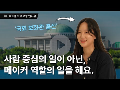 국회 보좌관 출신, 비전공자 개발자가 일하면서 뼈저리게 느낀 개발자의 코어