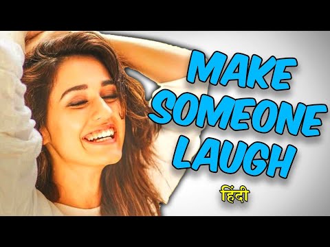 8 WAYS TO MAKE SOMEONE LAUGH [ हिंदी ] How to Make Someone Laugh in Hindi - How to Be Funny in hindi