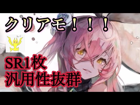 【メメントモリ】コスパ良し！聖夜アモール復刻【メメモリ】