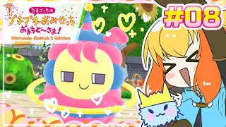【たまごっちのプチプチおみせっち おまちど～さま！】この配信で一つでも多くロイヤルを目指し隊(とげっちに…会いたい…) #08【鳥詩ペタ】【