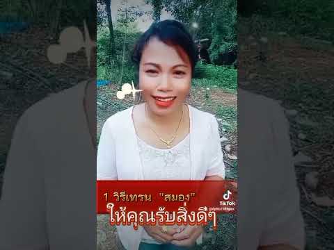 คำพูดสามารถทำให้คุณล้มทั้งชีวิ