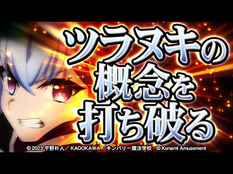 【公式】スマスロ「七つの魔剣が支配する」ティザームービー