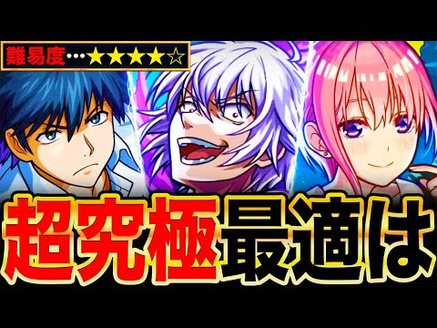 【モンスト】超究極アクセラレータ適正キャラランキングTOP8《とある化学の超電磁砲コラボ》