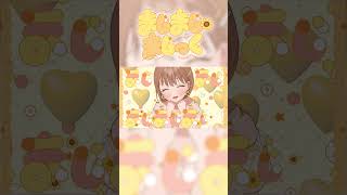 まじまじぃ～っと見つめていい？…♥