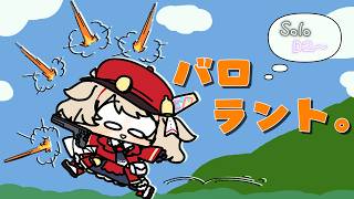 VALORANT イモータルを目指す!! #5　【鈴鳴つづり/ホロライブ/アソビ★まわり隊！】 #ホロライブ #アソビまわり隊  #つづり配
