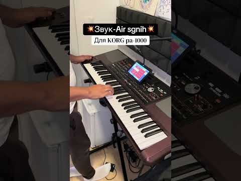 Стилі та звуки для KORG надсилаю на вайбер телеграм +380 98 966 79 79