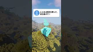 99%の人が騙されてしまう目の錯覚 #shorts #ゲーム #マイクラ #錯覚
