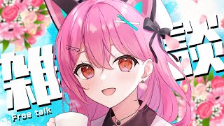 【 雑談 】作業しながら色々雑談やりたいねぇ！【 神谷ねこ 】