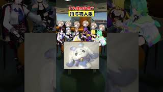 【人狼ゲーム】このぬいぐるみ、誰の私物？ #あおぎり高校 #vtuber #funny #shorts