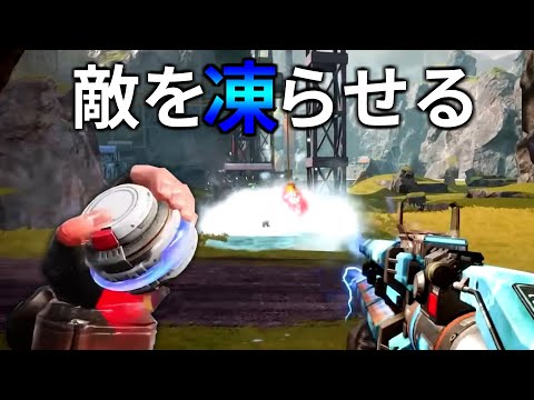 敵を凍らせる新武器『雪玉グレネード』使ってみたけどさ... | Apex Legends Mobile