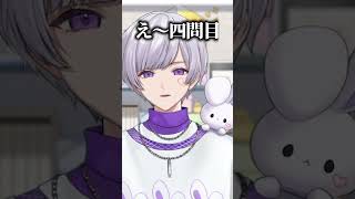 【悪口LoveType診断】バカ編　#shorts #いれいす #lovetype