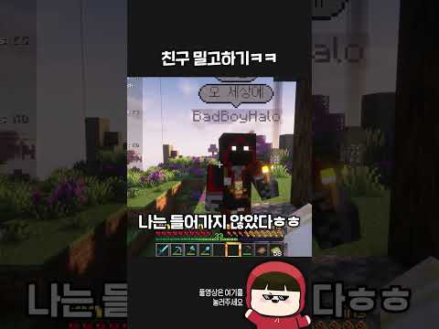 그러고 입막음 돈 받기😚 #minecraft #qsmp #yd #badboyhalo