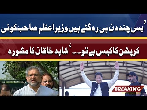 Sab Se Kamyab CM Chale Gaya | Shahid Khaqan takes hilarious dig at Usman Buzdar