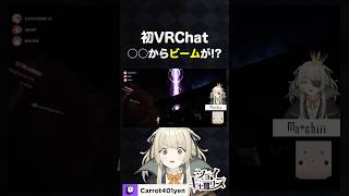 【VRChat】メルヘン村の洗礼を受けるwww #shorts #ショイ・キャロリーヌ