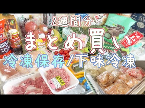 Sub【まとめ買い/冷凍保存】時短に！下味冷凍/作り置き/晩ごはん/大好きシャトレーゼ//Buying in Bulk