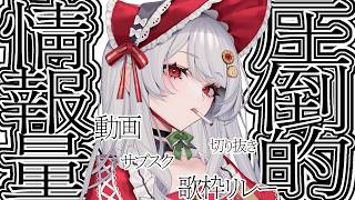 【甘葛の情報まとめ】色々・・・あったぜ・・・！【甘葛すもあ/ビバップ高校】