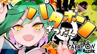 【パタポン】バレないように雑談するポンねぇ…