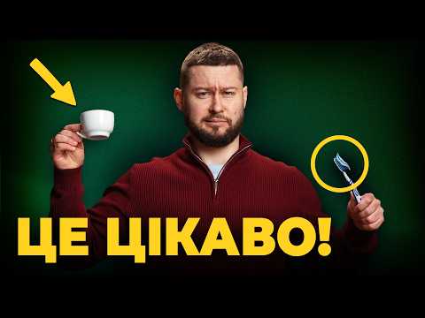 Як зубна паста РУЙНУЄ смак їжі, ефект НАПУЧИНО (кава+сон)