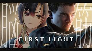 007 First Light｜暗殺アルバイター、脳筋スパイに転職しました 初見プレイ｜Phase Connect 巫ロキ