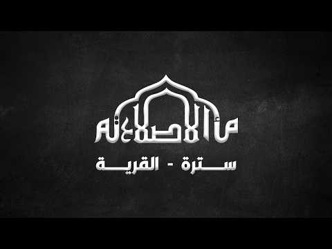 ذكرى ميلاد الإمام علي بن موسى الرضا -عليه السلام - 1447هـ |  الشيخ محمد الصفار