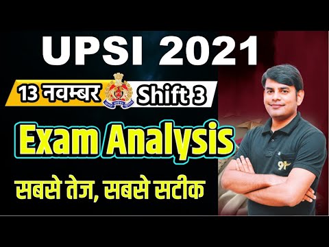 UPSI Exam Analysis | UPSI Paper Analysis 13th Nov Shift 3rd | UPSI Exam Answer Key Study91 Nitin Sir