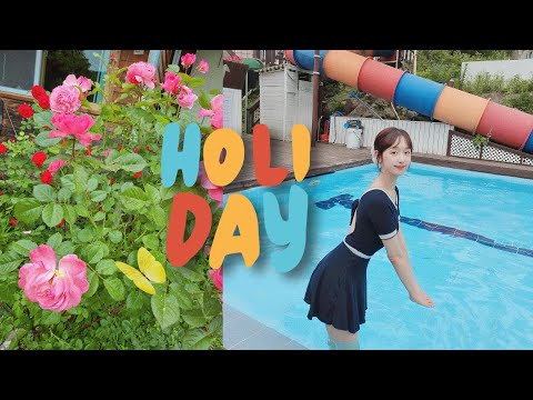 오랜만이에욥🙊 여름 여행 Vlog _ SUMMER ! 수영하고 바베큐 구워 먹고🎀✨