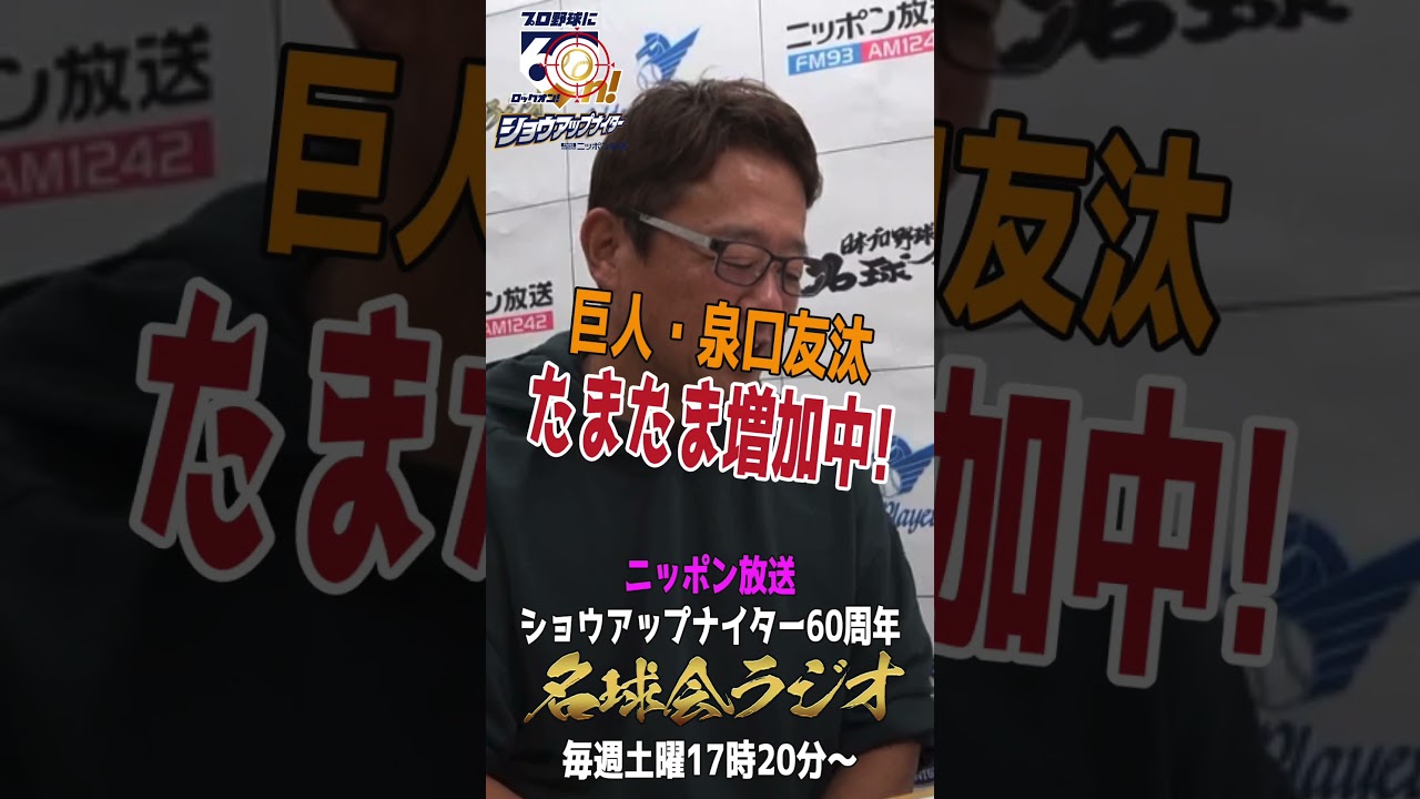「たまたま」は正解だった。天才捕手・古田敦也が明かす一流選手の証だ。 ＜名球会ラジオ＞
