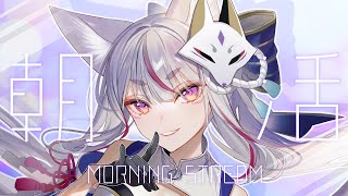 〖 #朝活 〗！毎週日曜日は紺のお社の朝活！関西弁のお狐様とお話しよう🦊🤍〖 #Vtuber┊#雪尾紺 〗