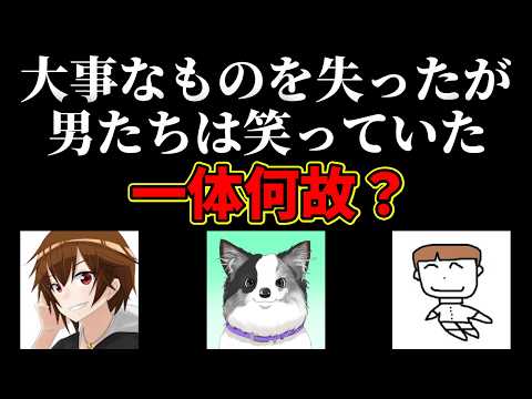 動画を大量削除された男たちによるウミガメのスープ【みんなでウミガメのスープ】（コラボ）