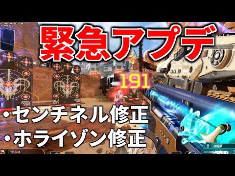 【緊急アプデ】これからはApexの大会でセンチネルが使用OKになります！| Apex Legends