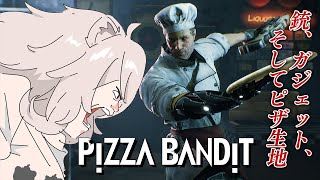 【Pizza Bandit】ピザ屋を経営するためにまずは寿司を握って銃を撃ちます【獅白ぼたん/ホロライブ】
