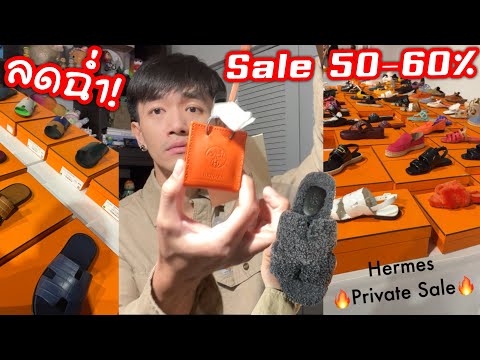 HermesPrivateSale50-60%at