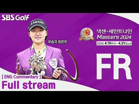 [KLPGA 2024] Nexen•SaintNine Masters 2024 / FR (ENG Commentary)