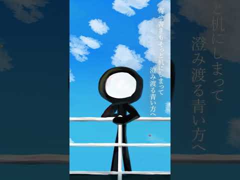 烏 / 293Project【歌ってみた】#Cover